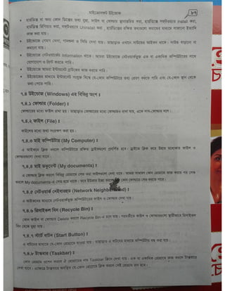 Computer office Application