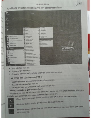 Computer office Application
