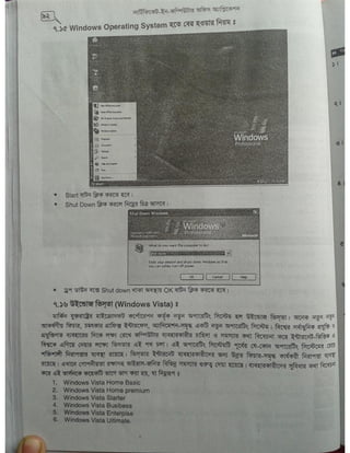 Computer office Application