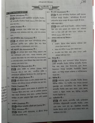 Computer office Application