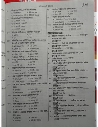 Computer office Application