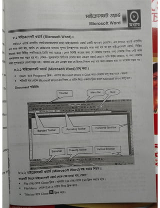 Computer office Application