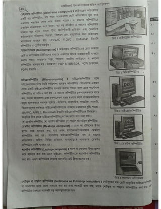 Computer office Application