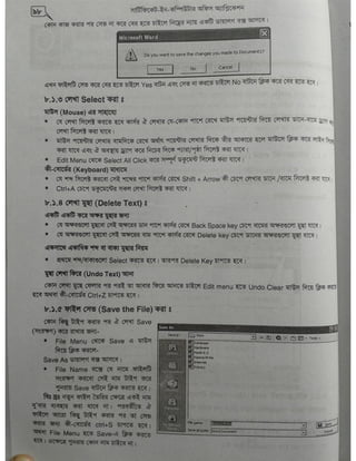 Computer office Application