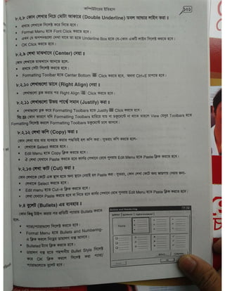 Computer office Application