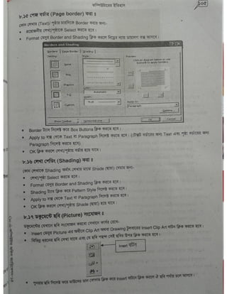 Computer office Application