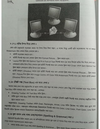 Computer office Application