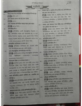 Computer office Application