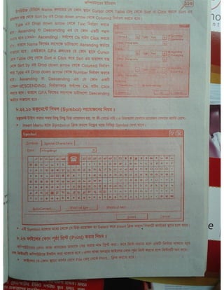 Computer office Application