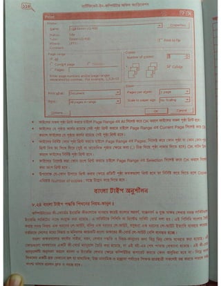 Computer office Application