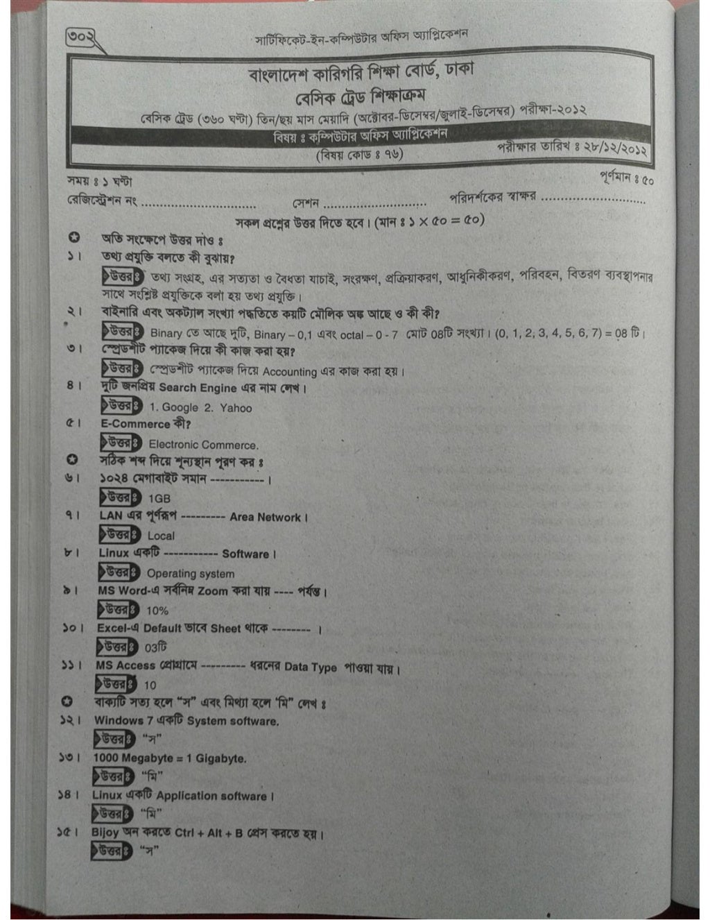 Computer office Application