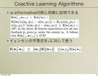 Coactive Learning Algorithms

‣ α-informativeの時と同様に証明できる

‣ イェンセンの不等式を

13年3月30日土曜日

に対して使う

19

 