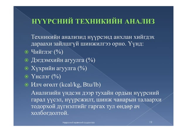 Coal, нүүрс, нүүрсний ангилал