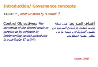 Introduction to IT Governance using Cobit 5 مقدمة في حوكمة تقنية المعلومات - كوبت 