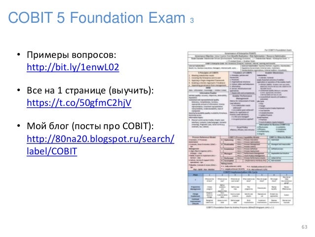 COBIT5 Examsfragen