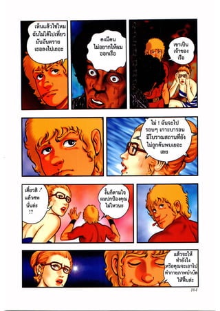 Cobra ตำนานสาวงามใต้ทะเล