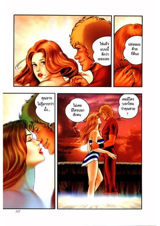 Cobra ตำนานสาวงามใต้ทะเล