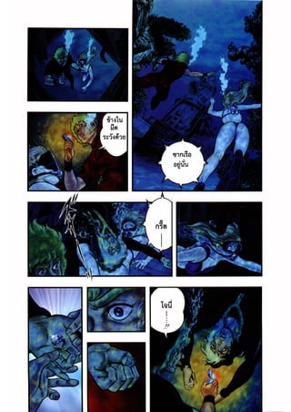 Cobra ตำนานสาวงามใต้ทะเล