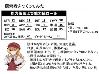 Cocかんたん説明