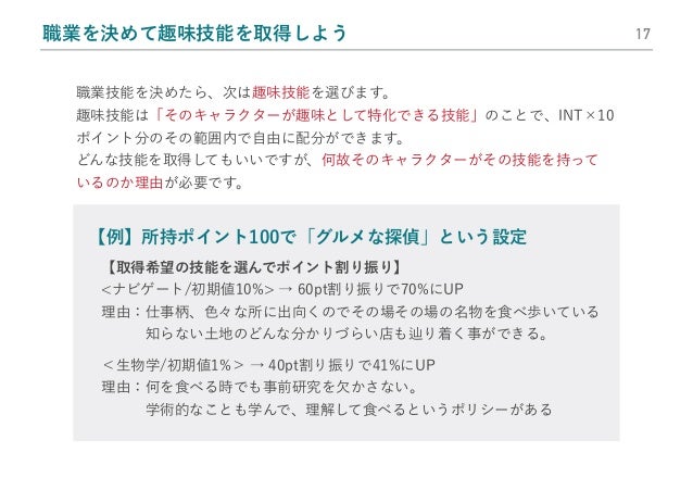 ざっくりわかるクトゥルフ神話trpg