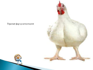 Thanks for y attentions
 