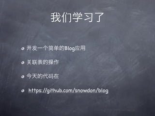 Blog




https://github.com/snowdon/blog
 