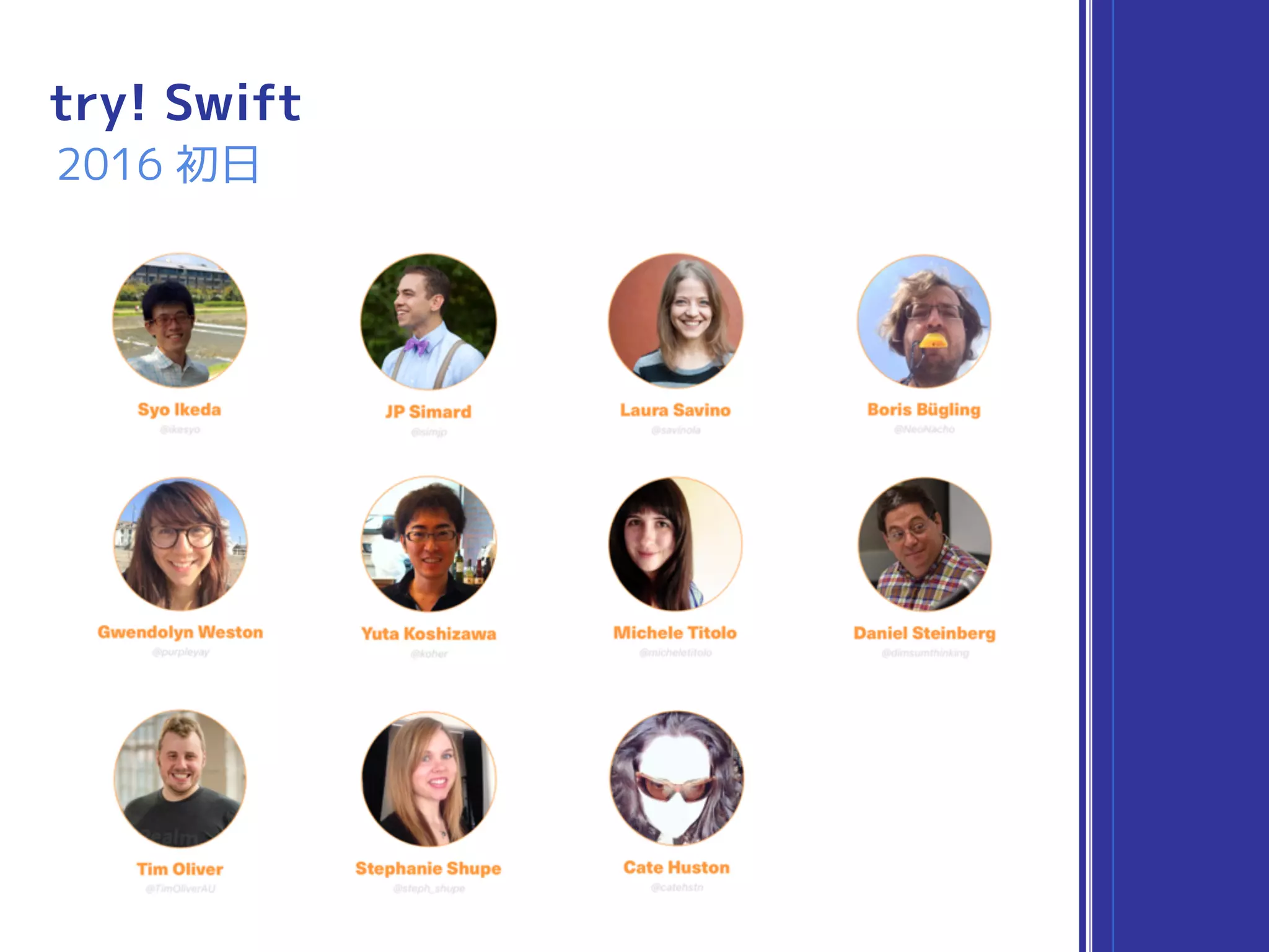 try! Swift
2016 初日
 