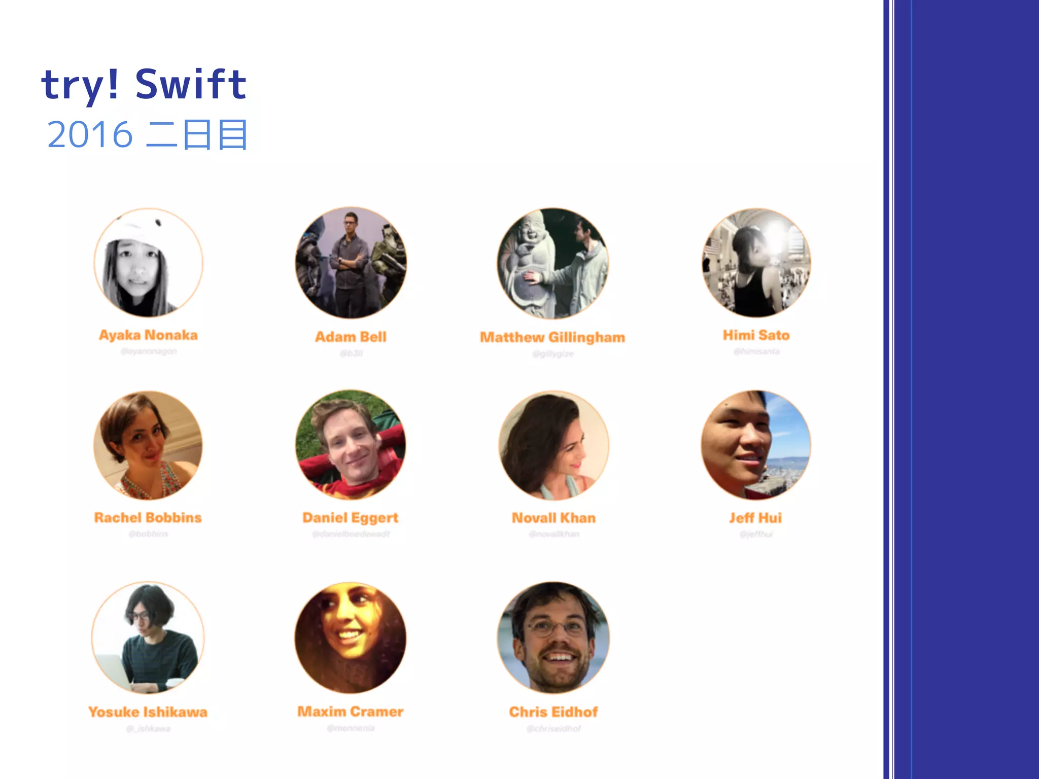 try! Swift
2016 二日目
 