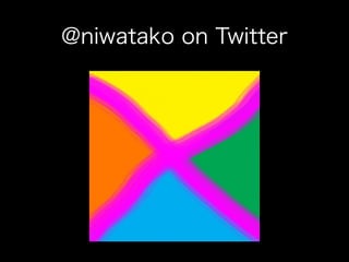 @niwatako on Twitter
 