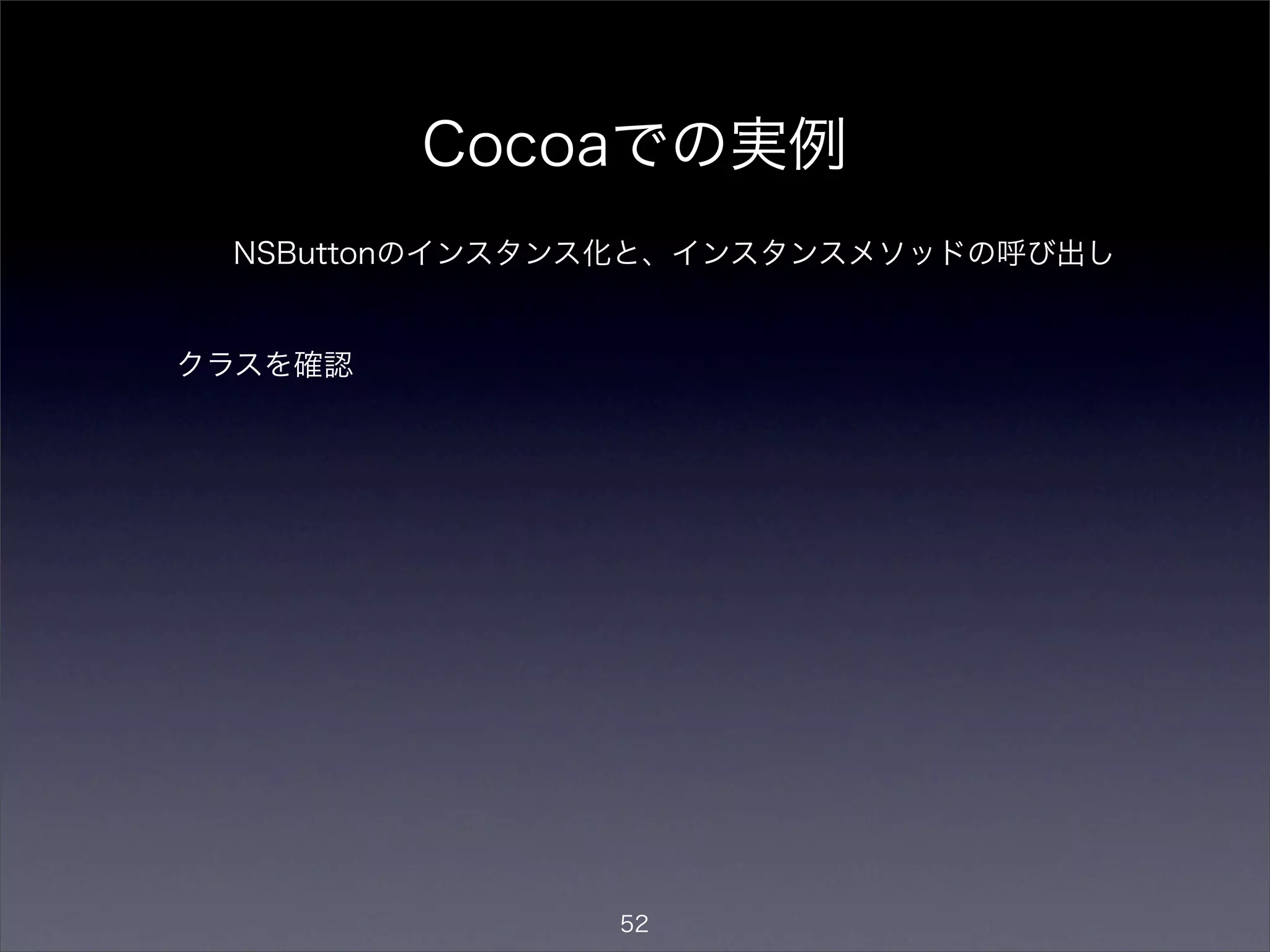 Cocoa Pro01