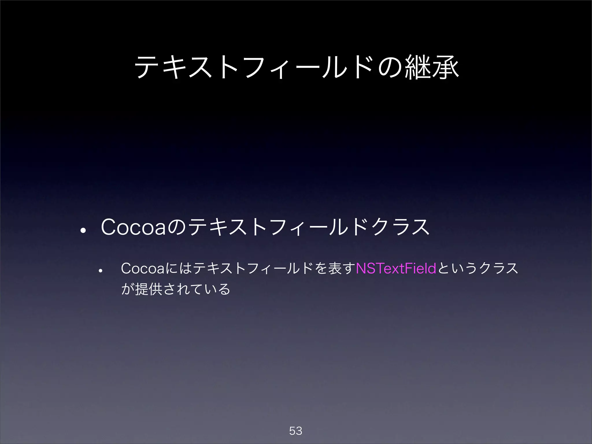 Cocoa Pro01