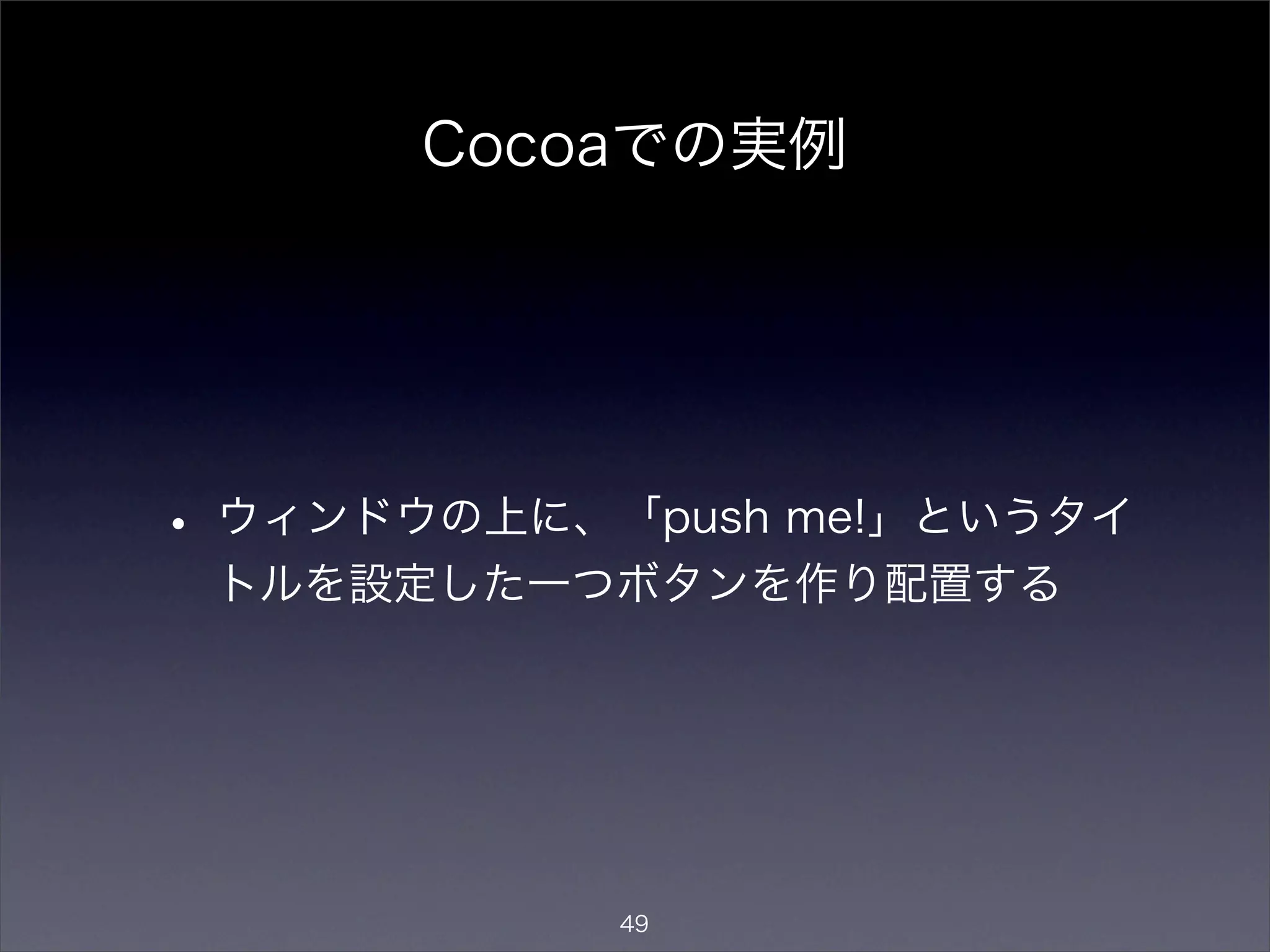 Cocoa Pro01