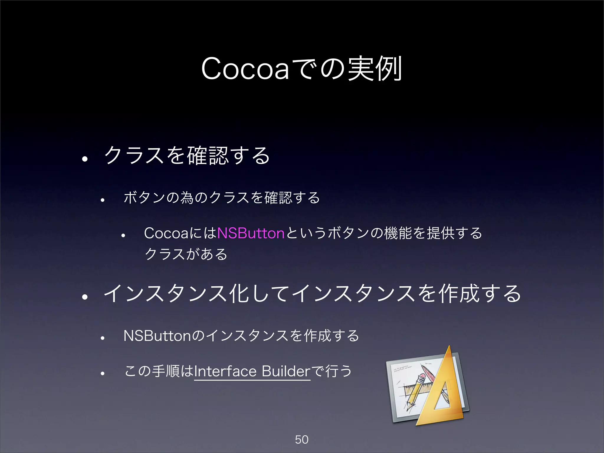 Cocoa Pro01