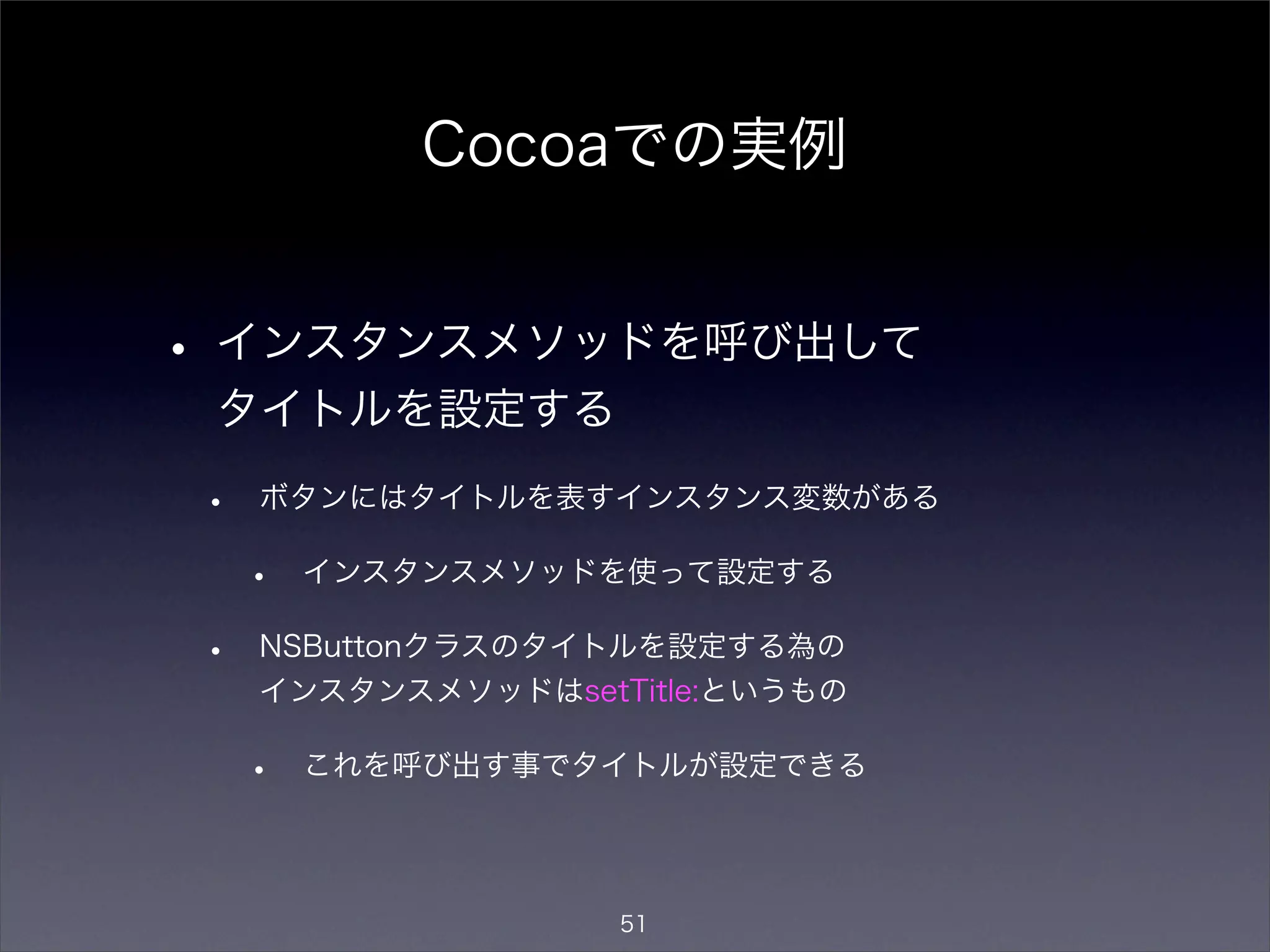 Cocoa Pro01