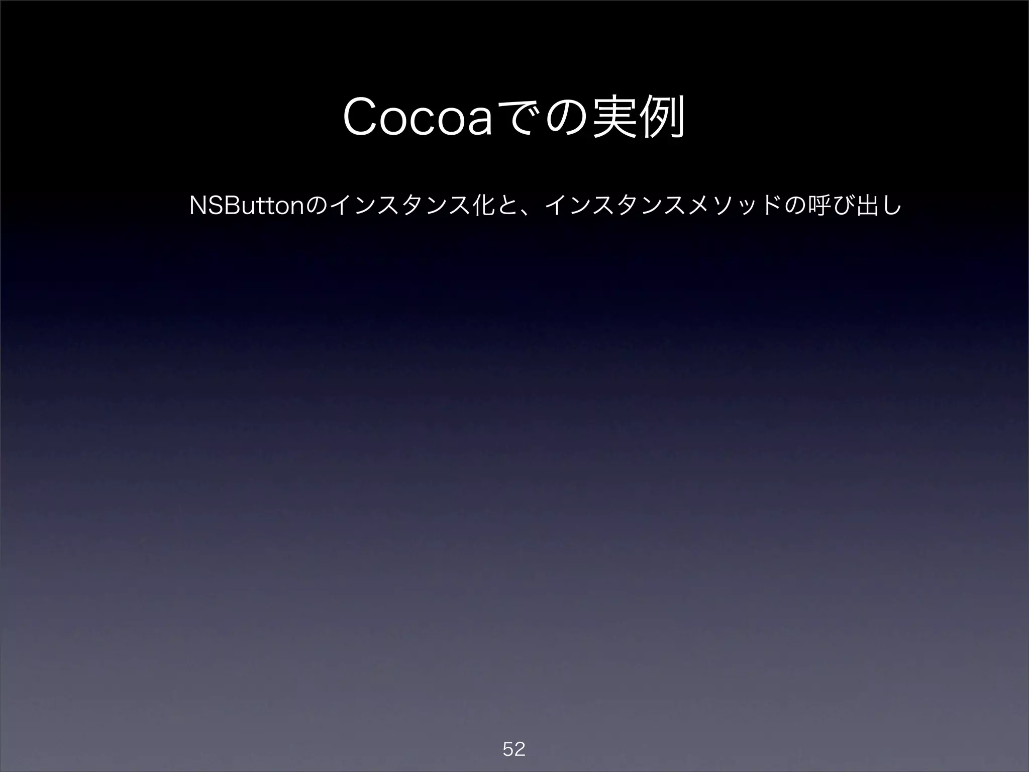 Cocoa Pro01