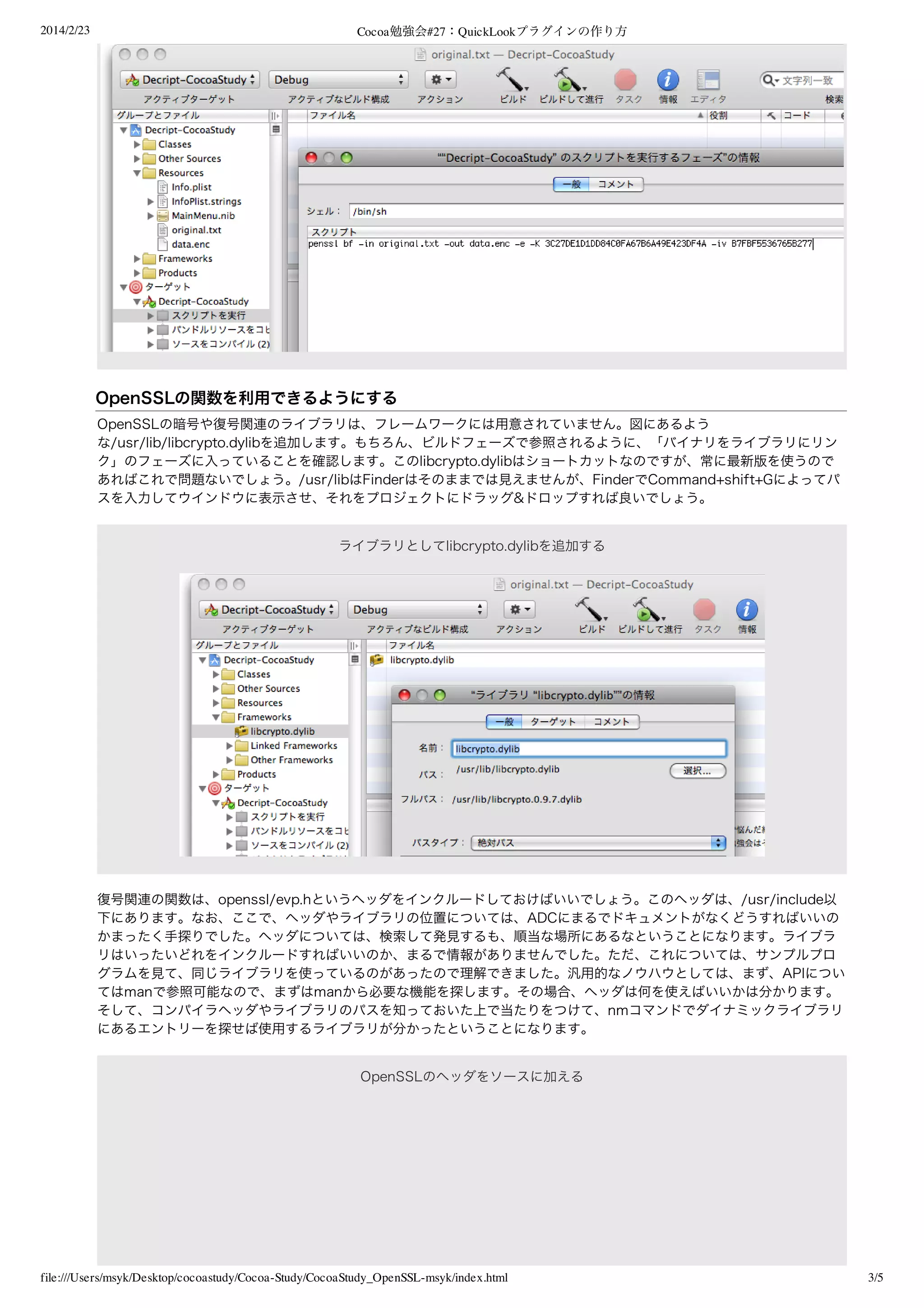 2014/2/23

Cocoa

#27 QuickLook

file:///Users/msyk/Desktop/cocoastudy/Cocoa-Study/CocoaStudy_OpenSSL-msyk/index.html

3/5

 