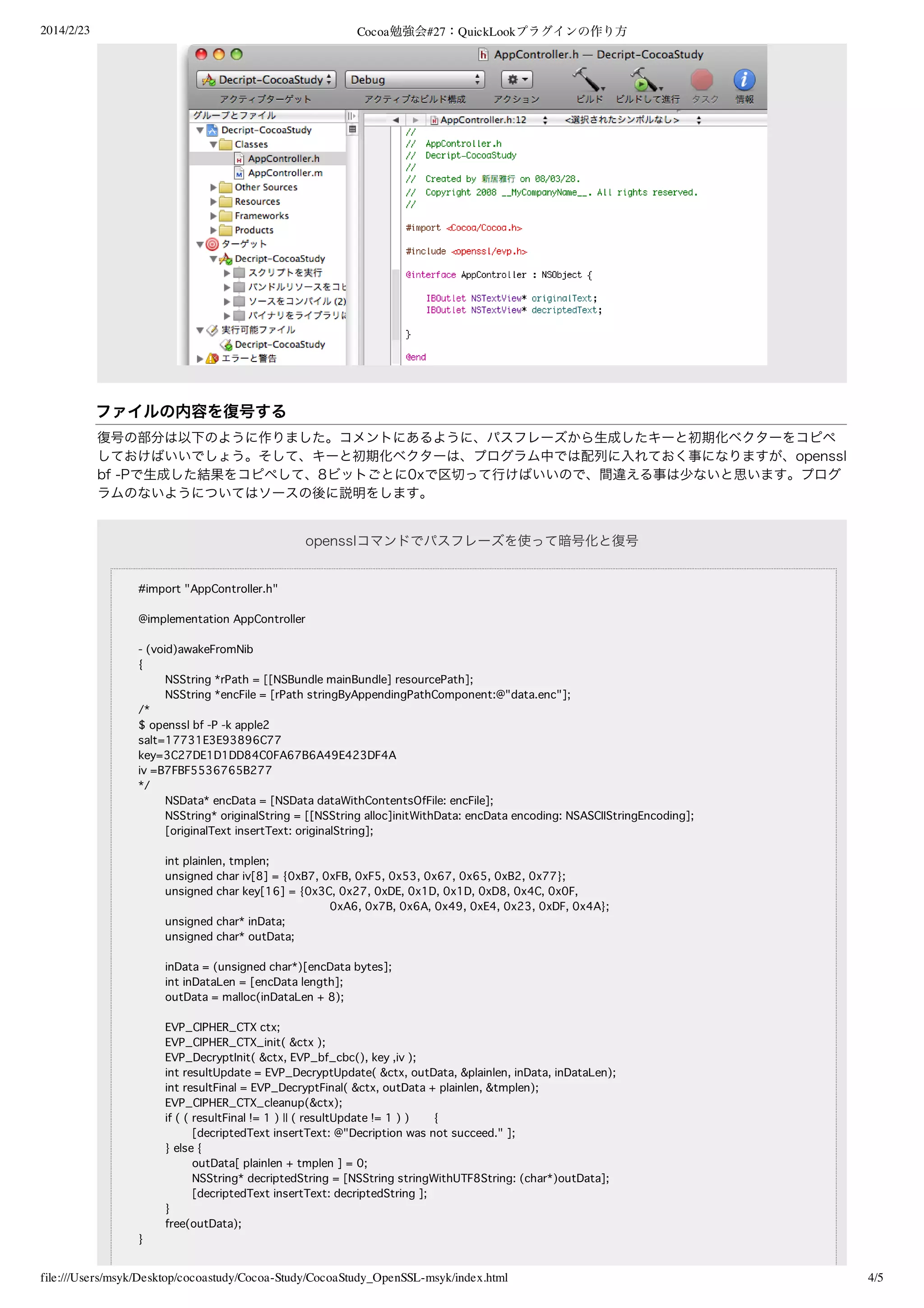 2014/2/23

Cocoa

#27 QuickLook

#import "AppController.h"
@implementation AppController
- (void)awakeFromNib
{
NSString *rPath = [[NSBundle mainBundle] resourcePath];
NSString *encFile = [rPath stringByAppendingPathComponent:@"data.enc"];
/*
$ openssl bf -P -k apple2
salt=17731E3E93896C77
key=3C27DE1D1DD84C0FA67B6A49E423DF4A
iv =B7FBF5536765B277
*/
NSData* encData = [NSData dataWithContentsOfFile: encFile];
NSString* originalString = [[NSString alloc]initWithData: encData encoding: NSASCIIStringEncoding];
[originalText insertText: originalString];
int plainlen, tmplen;
unsigned char iv[8] = {0xB7, 0xFB, 0xF5, 0x53, 0x67, 0x65, 0xB2, 0x77};
unsigned char key[16] = {0x3C, 0x27, 0xDE, 0x1D, 0x1D, 0xD8, 0x4C, 0x0F,
0xA6, 0x7B, 0x6A, 0x49, 0xE4, 0x23, 0xDF, 0x4A};
unsigned char* inData;
unsigned char* outData;
inData = (unsigned char*)[encData bytes];
int inDataLen = [encData length];
outData = malloc(inDataLen + 8);
EVP_CIPHER_CTX ctx;
EVP_CIPHER_CTX_init( &ctx );
EVP_DecryptInit( &ctx, EVP_bf_cbc(), key ,iv );
int resultUpdate = EVP_DecryptUpdate( &ctx, outData, &plainlen, inData, inDataLen);
int resultFinal = EVP_DecryptFinal( &ctx, outData + plainlen, &tmplen);
EVP_CIPHER_CTX_cleanup(&ctx);
if ( ( resultFinal != 1 ) || ( resultUpdate != 1 ) )
{
[decriptedText insertText: @"Decription was not succeed." ];
} else {
outData[ plainlen + tmplen ] = 0;
NSString* decriptedString = [NSString stringWithUTF8String: (char*)outData];
[decriptedText insertText: decriptedString ];
}
free(outData);
}

file:///Users/msyk/Desktop/cocoastudy/Cocoa-Study/CocoaStudy_OpenSSL-msyk/index.html

4/5

 