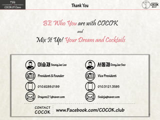 BE Who You are with COCOK
and
Mix It Up! Your Dream and Cocktails
 
