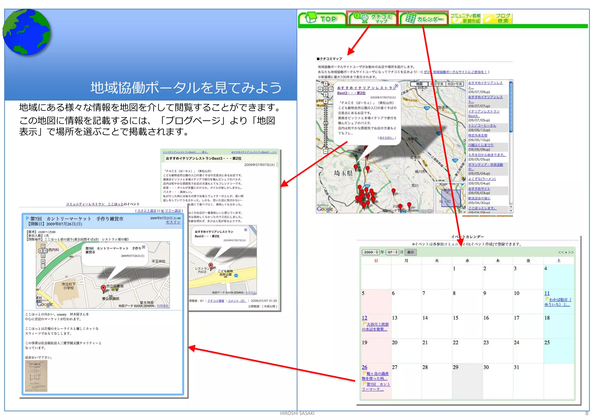 地域協働ポータルを見てみよう 
地域にある様々な情報を地図を介して閲覧することができます。 
この地図に情報を記載するには、「ブログページ」より「地図 
表示」で場所を選ぶことで掲載されます。 




                             HIROSHI SASAKI   8 
 