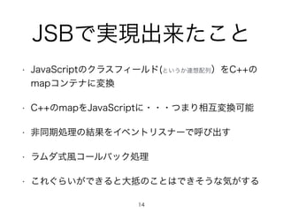 「釣り★スタ」でのCocos2d-JSを使ってのアプリアップデート事例 (2)