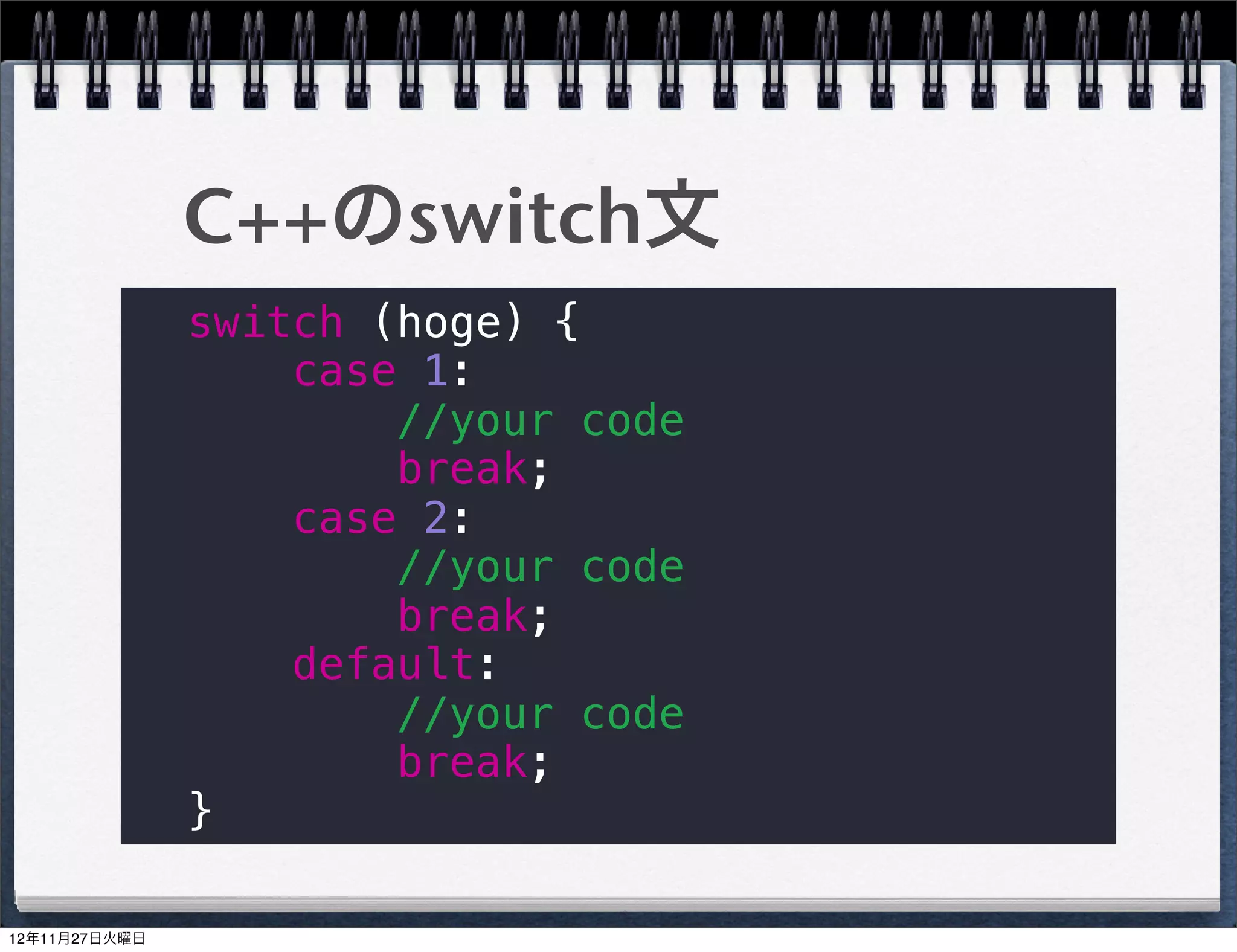 C++の配列(map)
map<string, int> hoge;

hoge["fuga"] = 12345;
int foo = hoge["fuga"];
hoge["fuga"] = 23456;
int size = hoge.size();
hoge.erace("fuga");
hoge.clear();

                          12
 