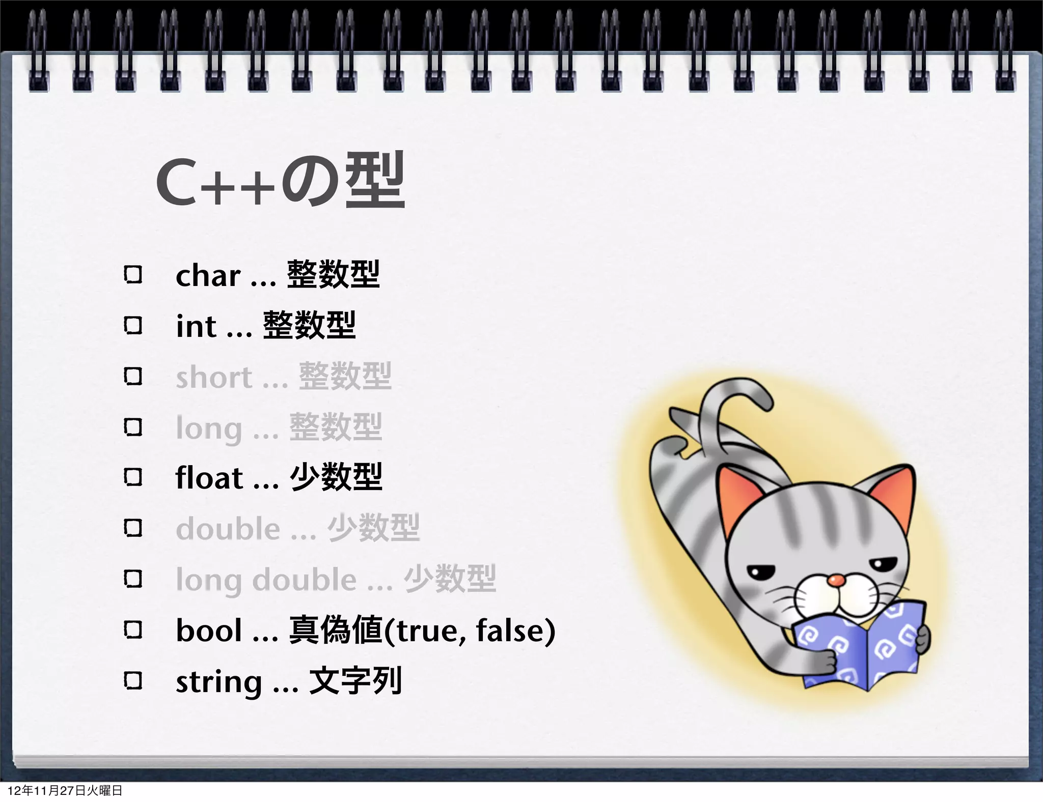 資料のダウンロード
     TKS2ホームページ
      http://tks2.net




                        3
 