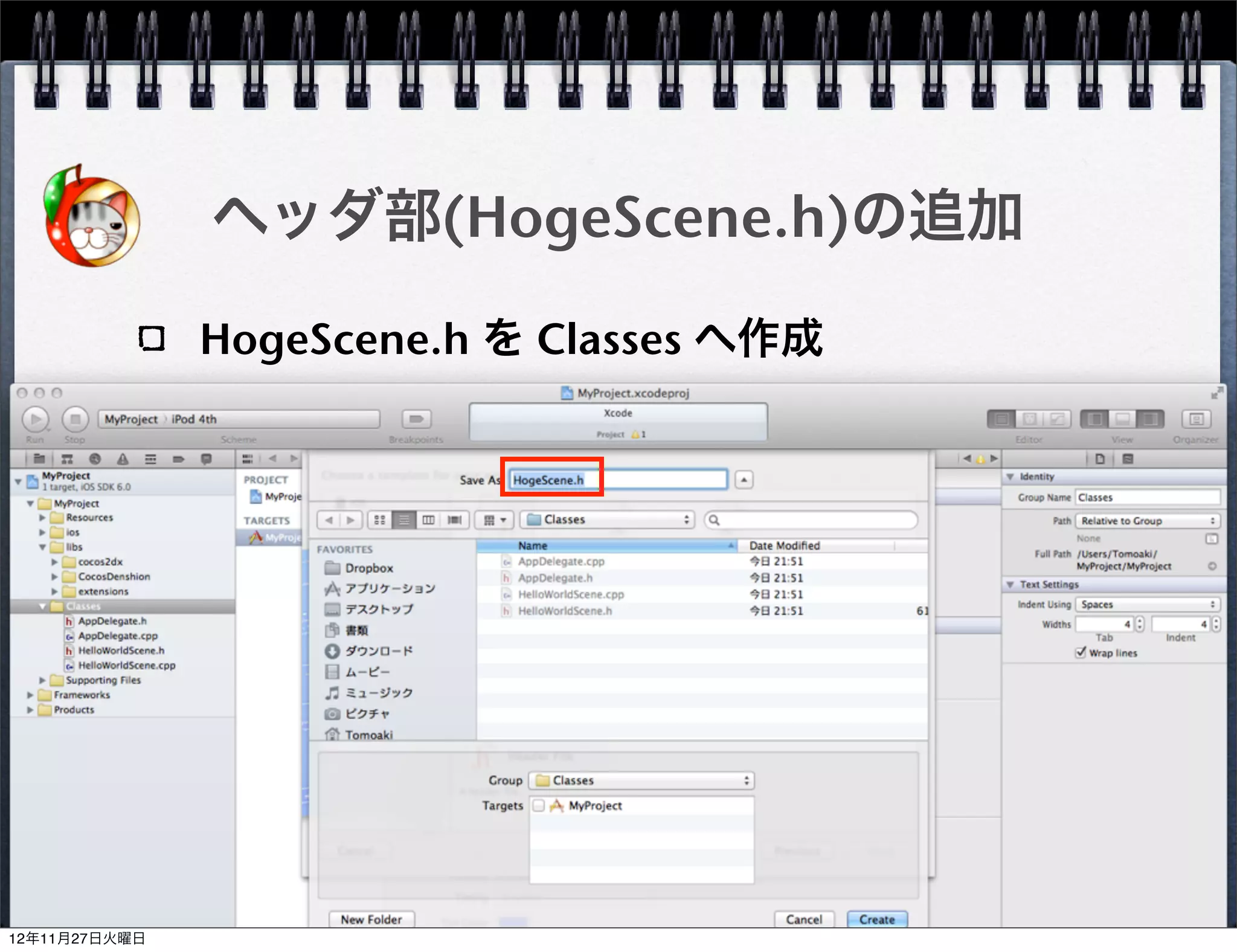 解像度の異なるスクリーンに対応する

bool AppDelegate::applicationDidFinishLaunching()
{
    CCDirector *pDirector = CCDirector::sharedDirector();
    pDirector->setOpenGLView(CCEGLView::sharedOpenGLView());
    pDirector->setContentScaleFactor(480.0f / pDirector->getWinSize().width);
    pDirector->setDisplayStats(true);
    pDirector->setAnimationInterval(1.0 / 60);

    CCScene *pScene = HelloWorld::scene();
    pDirector->runWithScene(pScene);

    return true;
}




                                                                                45
 