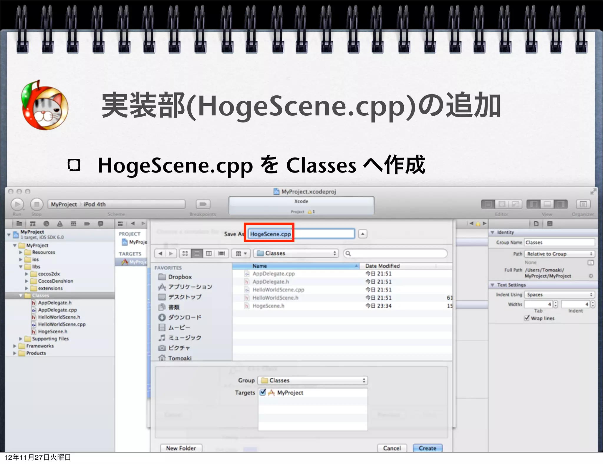 今後の予定

Cocos2d-xをもっとさわってみる
Cocos2d-xの拡張
外部ツールの利用
Box2Dの利用
OSとの連携

                      47
 