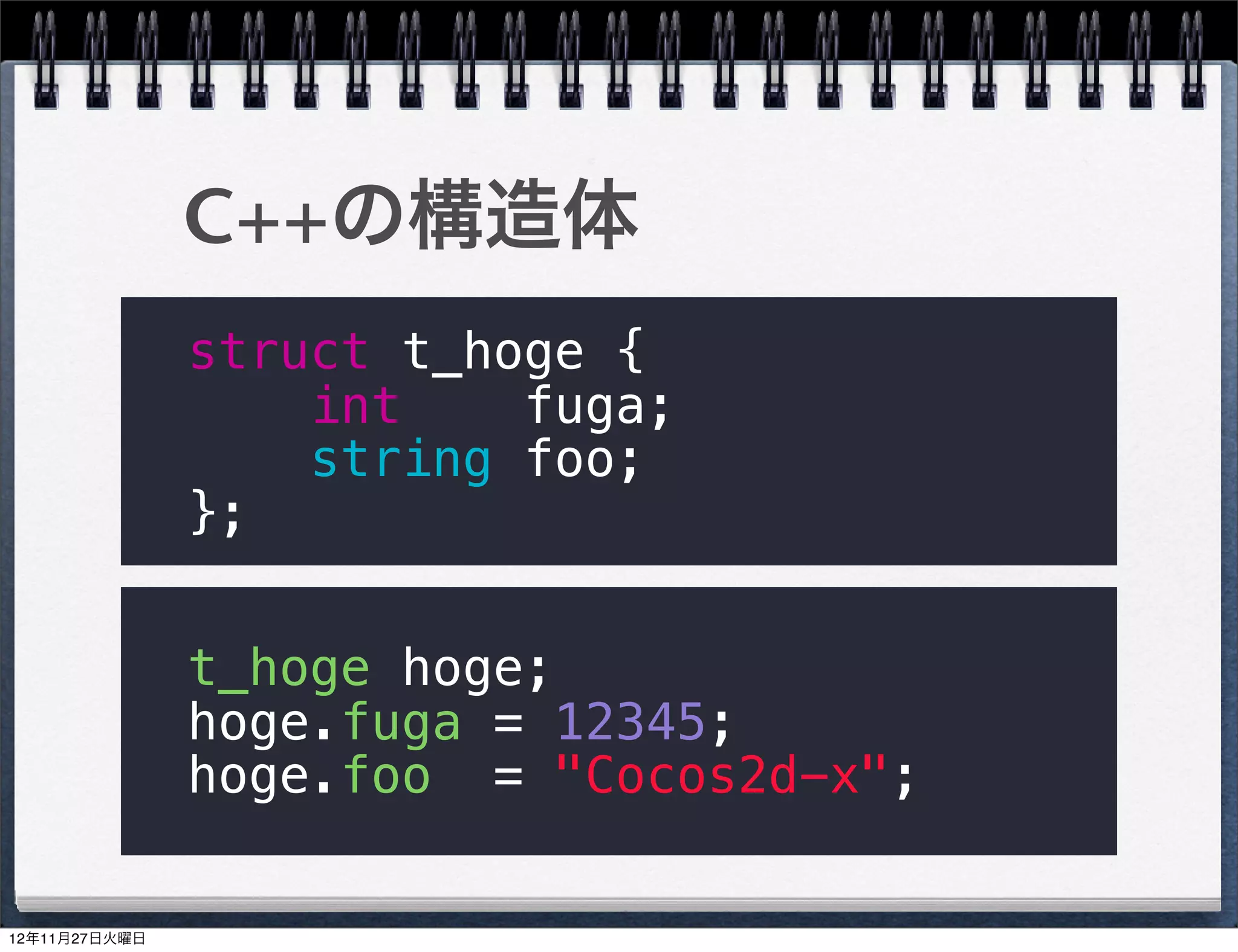 前回のおさらい
Cocos2d-xをさわってみよう！
http://www.slideshare.net/
doraemonsss/cocos2d-x-14842614




                                 5
 