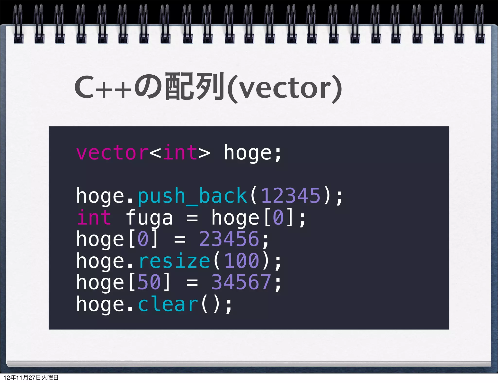 C++の構造体
struct t_hoge {
    int    fuga;
    string foo;
};


t_hoge hoge;
hoge.fuga = 12345;
hoge.foo = "Cocos2d-x";
                          8
 