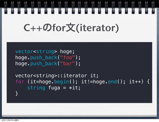 C++のif文
if (hoge == 1) {
    //your code
} else if (hoge == 2 || hoge == 3) {
    //your code
} else if (hoge == 4 && fuga == 1) {
    //your code
} else {
    //your code
}

                                       14
 