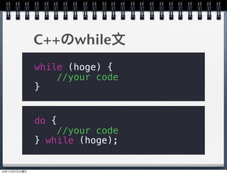 C++のswitch文
switch (hoge) {
    case 1:
        //your code
        break;
    case 2:
        //your code
        break;
    default:
        //your code
        break;
}
                      15
 