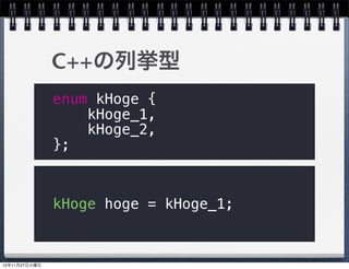 C++の型
char ... 整数型
int ... 整数型
short ... 整数型
long ... 整数型
float ... 少数型
double ... 少数型
long double ... 少数型
bool ... 真偽値(true, false)
string ... 文字列
                            6
 