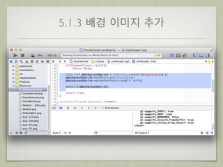 5.1.3 배경 이미지 추가

 